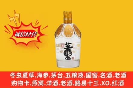 凉山求购回收老董酒